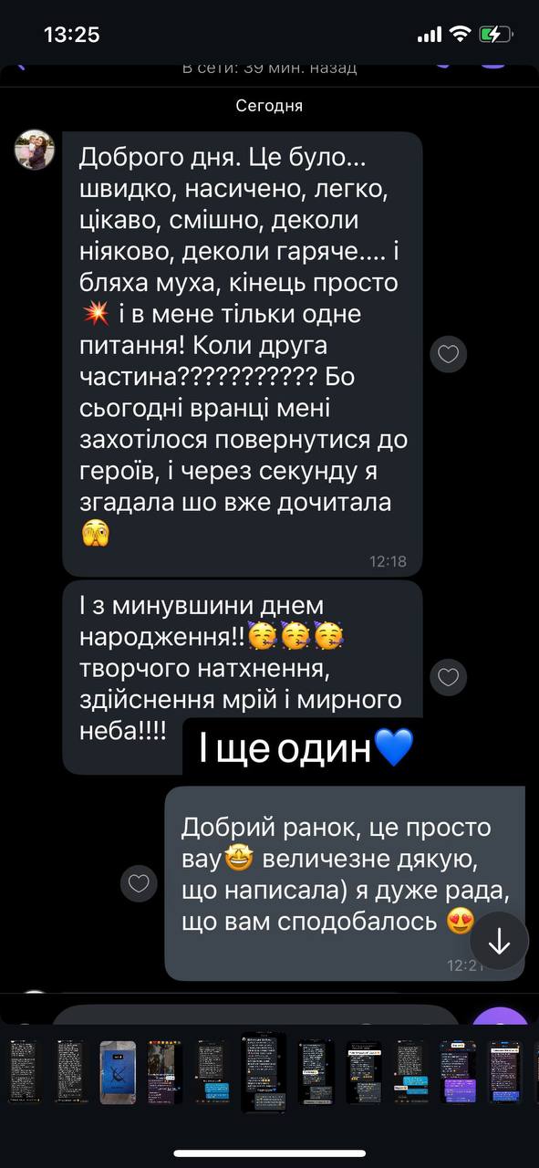 Відгук читача